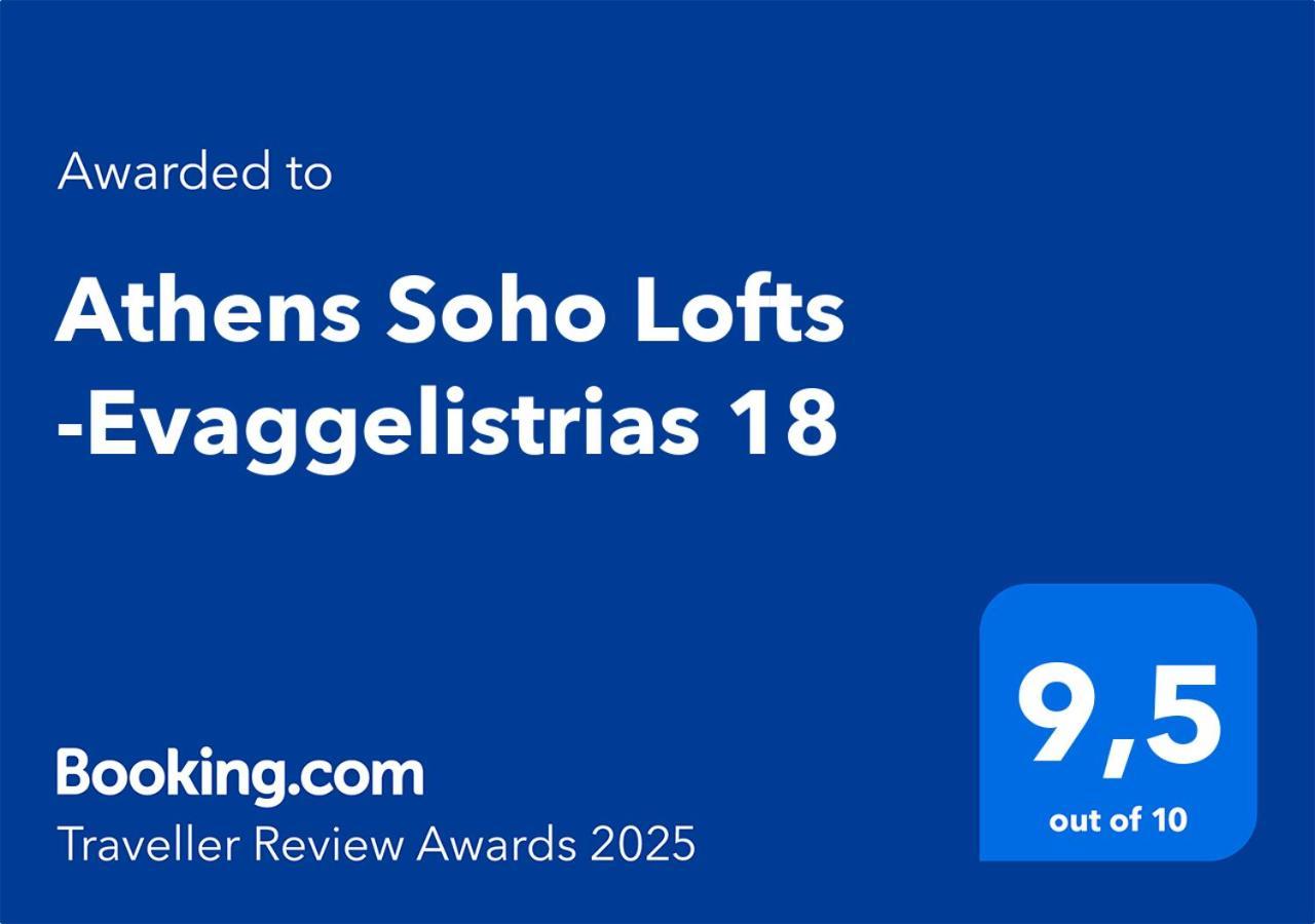 Athens Soho Lofts -Evaggelistrias 18アパートメント エクステリア 写真